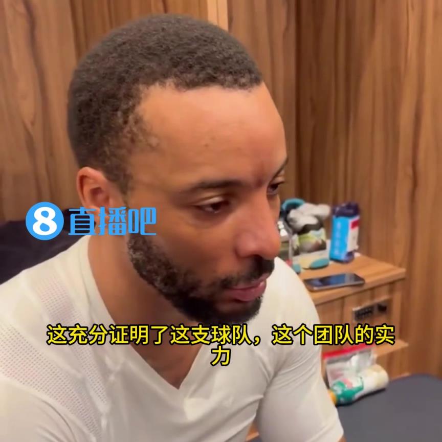 打臉！鮑威爾：當時大家都說快船只能贏35場，結(jié)果我們贏了50場