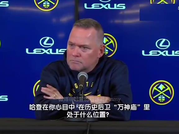 再次遇見掘金你已下課！馬龍曾經(jīng)贊揚哈登：他是最偉大的得分后衛(wèi)之一