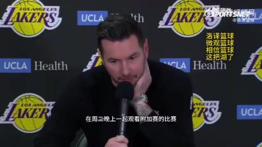 湖人首輪對陣森林狼！雷迪克：我們周三會一起看附加賽，隨后再為季后賽做準備