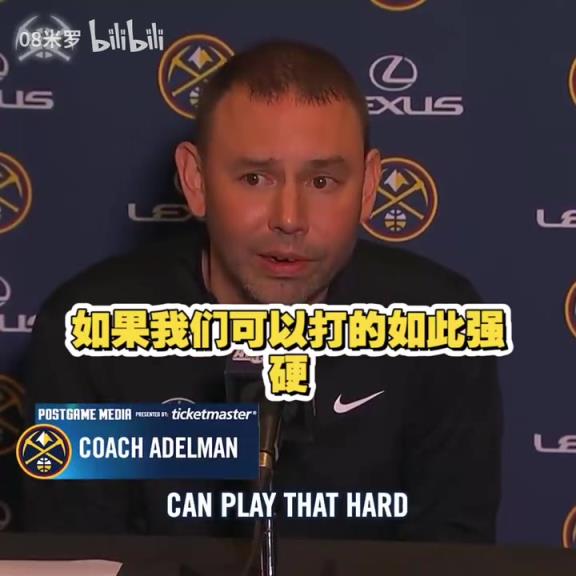 動(dòng)蕩的賽季！能帶隊(duì)走多遠(yuǎn)呢？阿德爾曼：我們需要集體主義情感！