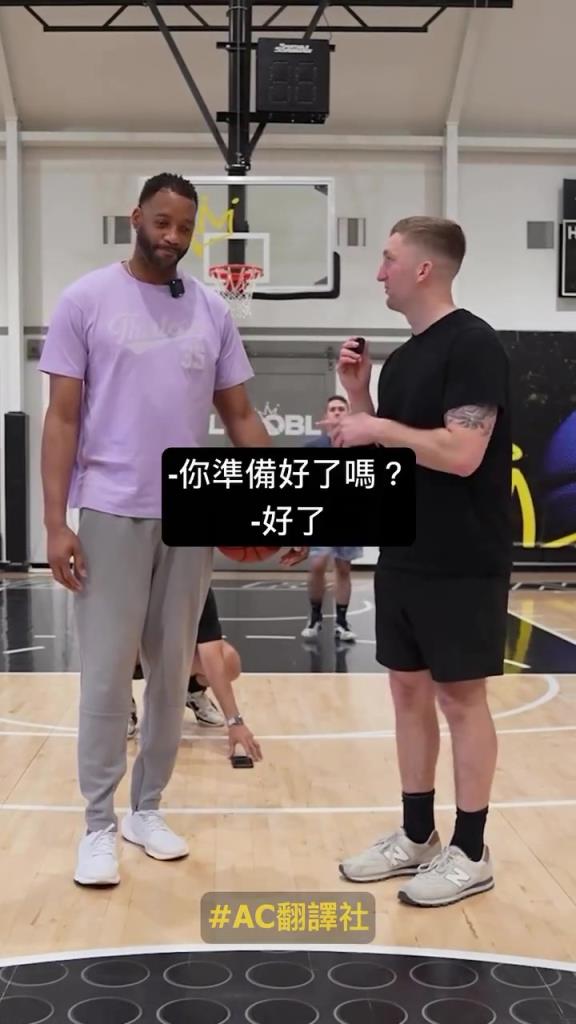 麥迪挑戰(zhàn)邊投籃邊猜 NBA 球員，投籃答題都很準(zhǔn)